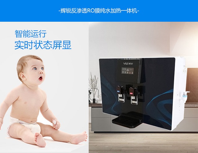 HR-R5-輝銳加熱一體機(jī) HR-R5-輝銳加熱一體機(jī)